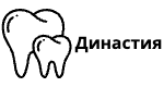 Стоматология Династия 150х80
