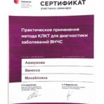 Sertefikaty.006